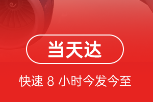 路桥机场货运航空货运公司【机场